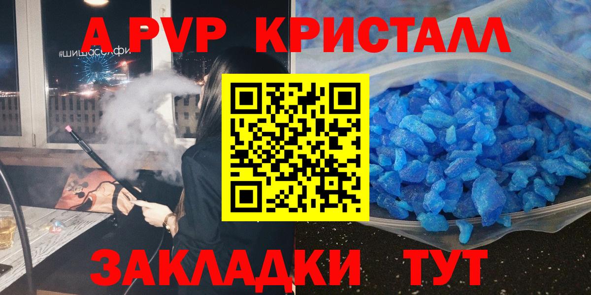 APVP СК КРИС  APVP мука  Вход с VPN  Alfa_PVP мука  Саки 