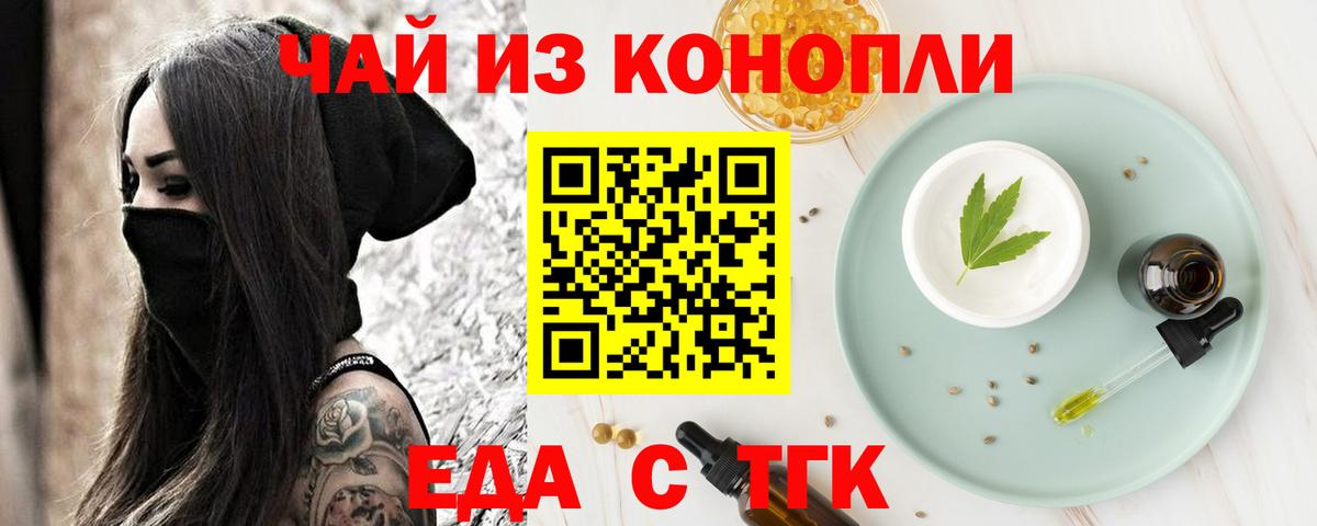 Саки  Еда ТГК конопля  Вход с VPN 