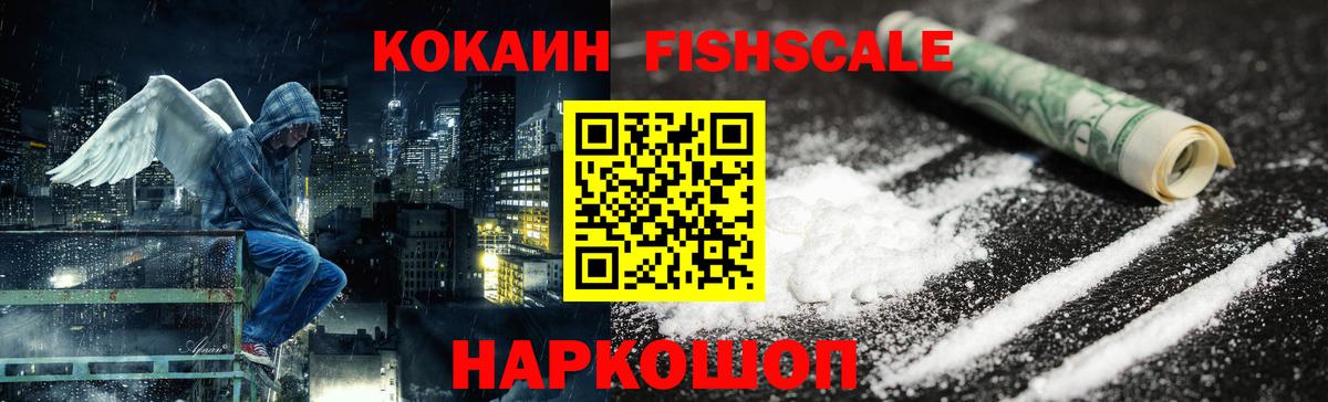 Кокаин 99% Саки