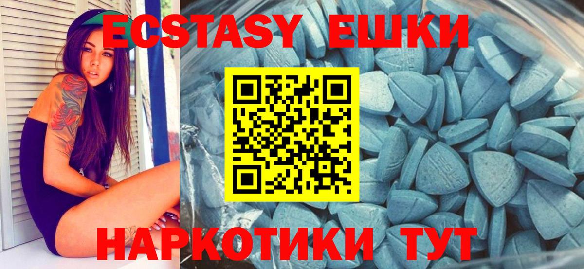купить  сайты  ЭКСТАЗИ TESLA  Вход с VPN  Саки  Ecstasy 280 MDMA  Экстази 