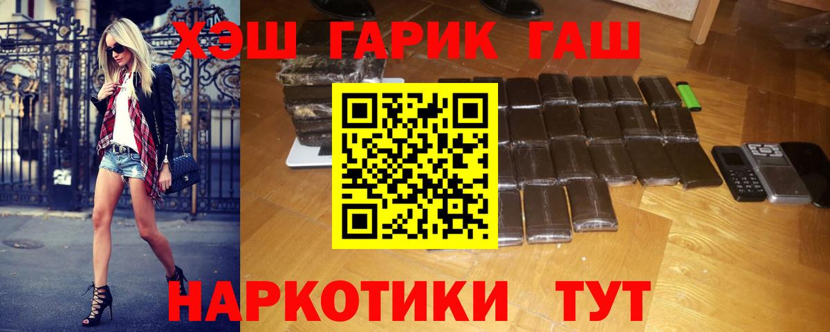 ГАШИШ 40% ТГК  Вход с VPN  Саки 