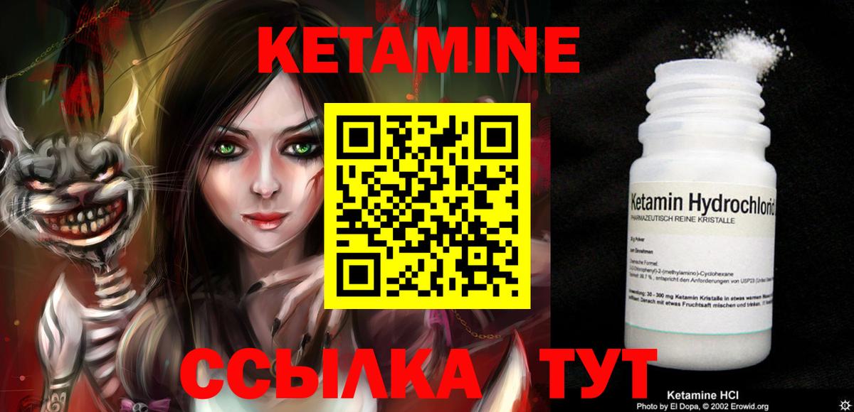 Кетамин VHQ Саки
