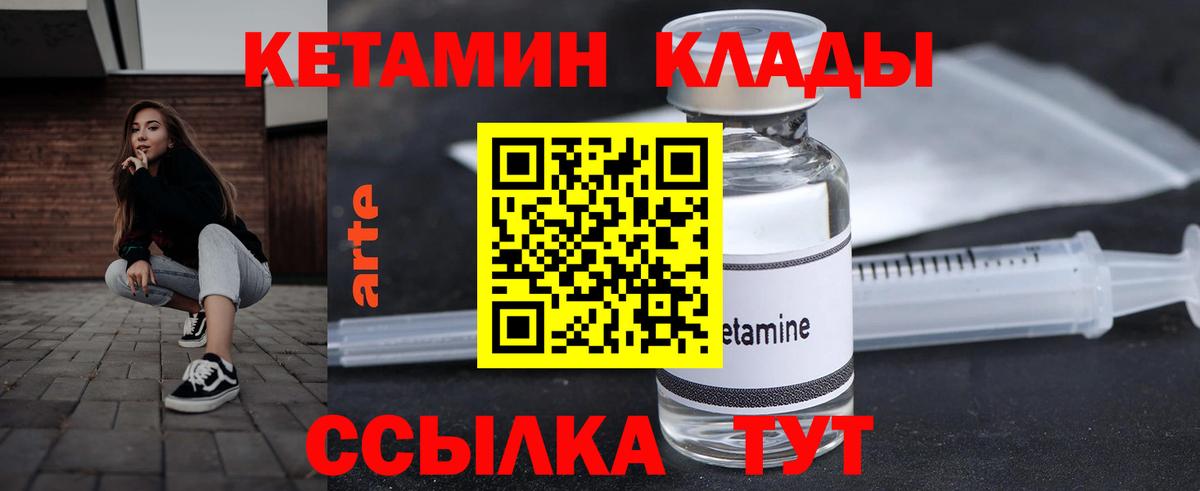 Саки  Кетамин ketamine  Кетамин VHQ  Вход с VPN 