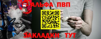 альфа пвп VHQ Лесосибирск