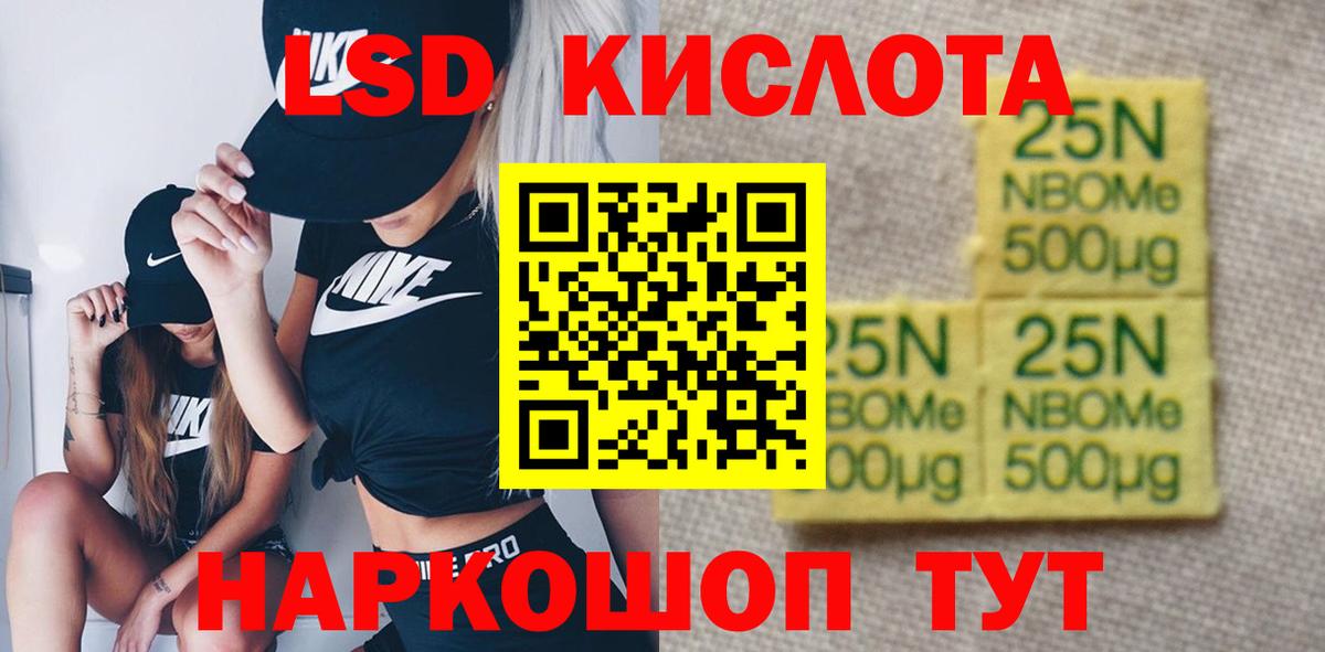 LSD-25 экстази ecstasy Саки
