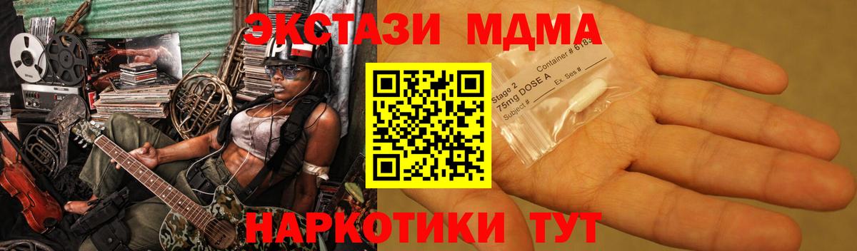 Саки  МДМА  Вход с VPN  МДМА Molly  МДМА Molly 