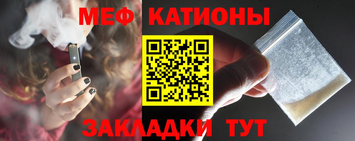 Мефедрон мука Саки