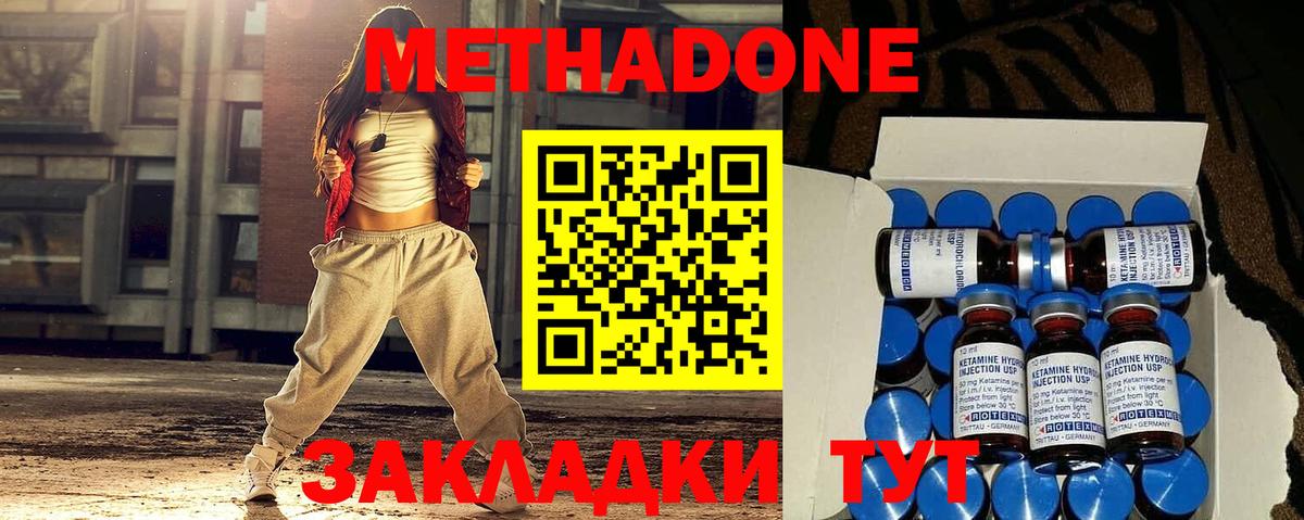 нарко площадка формула  МЕТАДОН methadone  Вход с VPN  Саки  МЕТАДОН мёд 