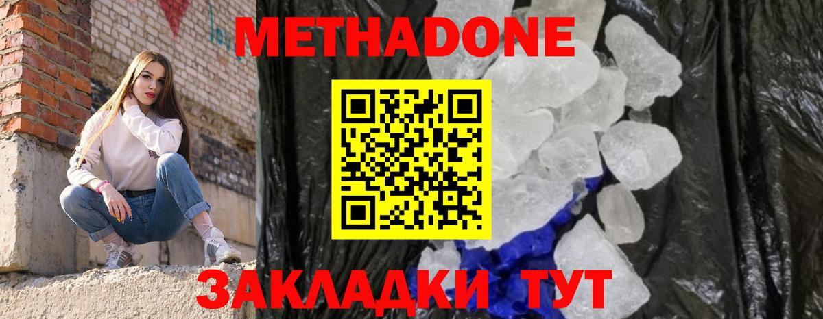 Метадон белоснежный Саки