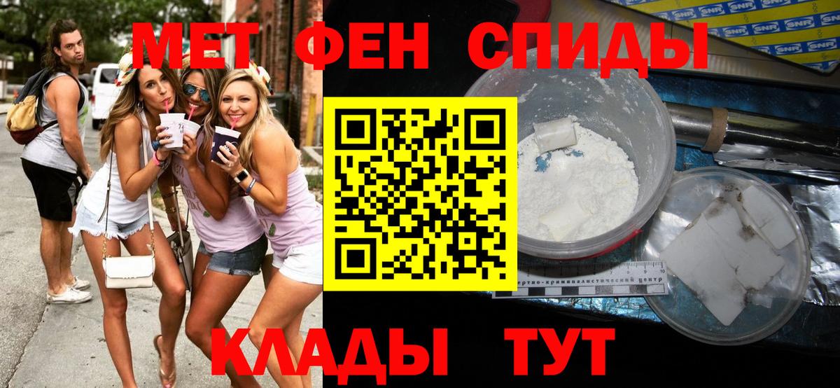 Первитин кристалл Саки