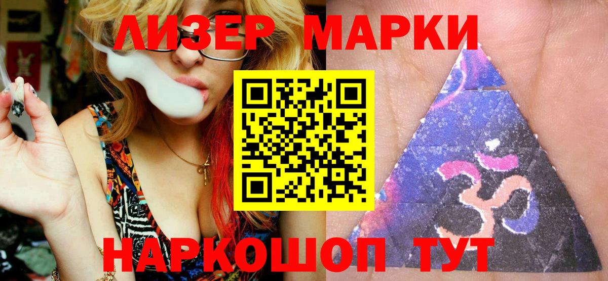 Наркотические марки 1,8мг Саки