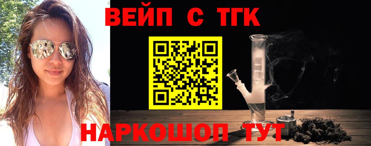 Дистиллят ТГК вейп  Вход с VPN  Саки 